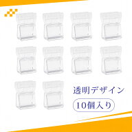 【10個入り】ズボン裾上げクリップ 裾上げ クリップ カーテン 裾上げ 仮止め 手芸 カーテン 書類整理 網…