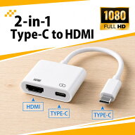 hdmi typec 変換 hdmi 変換 アダプタ タイプc hdmi 変換 2in1 USB-C充電ポート付き ミラーリング テレビ…