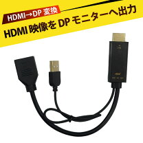楽天市場】富士通dpーhdmi変換ケーブルの通販