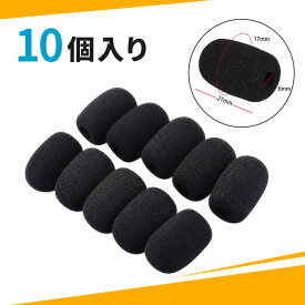 【10個入り】マイクカバー マイクスポンジ ヘッドセット インカムマイク用 交換用マイクカバー 約27*17mm 内径約6mm