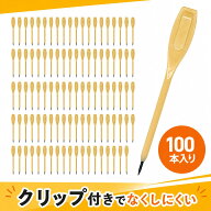 【100本入り】鉛筆 ペグシル えんぴつ クリップペンシル HB 使い捨て ゴルフ アンケート 業務用 ホテル …