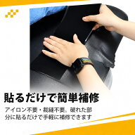 補修シート 布補修テープ 織物補修テープ 自由カット 貼るだけ補修 ソファ 椅子 バッグ テント 車シート…