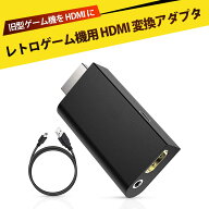 ps2 hdmi 変換 PS2 TO HDMI 変換アダプター 高画質 音声同期 遅延なし 即插即用 コンパクト設計 PS2対応 …