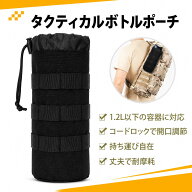 ボトルホルダー タクティカルポーチ ポリエステル MOLLE対応 水筒ケース 登山 キャンプ アウトドア用 ブ…