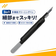 3in1 折りたたみ式 イヤホンクリーニングペン シリコンブラシ スポンジスティック イヤホン充電ケース ス…