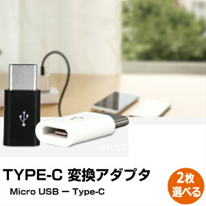USB Type-C ϊA_v^@2Zbg Andriod USB Type-C to USB A [d A_v^ Q[ Nintendo Switch CV jeh[ XCb` f[^] ʐM Xperia X Compact so-02j Xperia XZ SO-01J SOV34 601SO \j[ ^