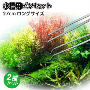 メダカ 水槽 掃除 その他の熱帯魚 アクアリウム用品の人気商品 通販 価格比較 価格 Com