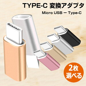 type-c ϊA_v^ 2Zbg Andriod micro USB Type-C [q ϊ f[^ʐM ] X}z Android Xperia }CNUSB A_v^ y 