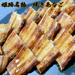 父の日 あなご 魚介加工品の人気商品 通販 価格比較 価格 Com