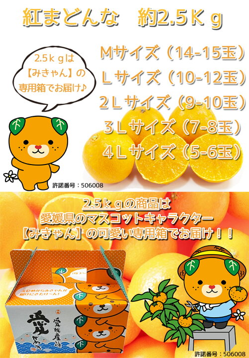 楽天市場】紅マドンナ 紅まどんな 訳あり 送料無料 愛媛県 紅まどんな 