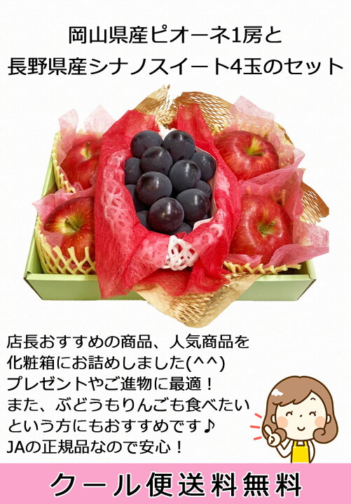 楽天市場 ぶとう りんご セット ピオーネ シナノスイート 秋の味覚 岡山県産 ピオーネト と 長野県産 シナノスイート の セット ブトウ リンゴ 詰合せ 岡山 長野 フルーツ 贈り物 ギフト プレゼント 大和屋 旬果庵