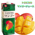 トロピカル マンゴー ジュース 2ケース セット 12本 送料無料