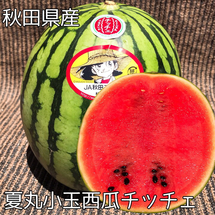 楽天市場】すいか スイカ 秋田県産 夏丸 小玉西瓜 チッチェ 2kg～2.5Kg 