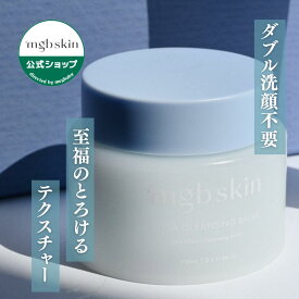 【MEGOOD BEAUTY公式 Lunelショップ】メグットビューティー クレンジングバーム シカクレンジングバーム 100ml 1個 ｜W洗顔不要 洗顔 洗顔料 皮脂汚れ CICA CLEANSING BALM