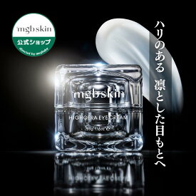 【MEGOOD BEAUTY公式 Lunelショップ】メグットビューティー アイクリーム ハイセラアイクリーム 33g 1個 ｜高保湿 敏感肌 CICA セラミド くすみケア 敏感肌 HIGHCERA EYE CREAM