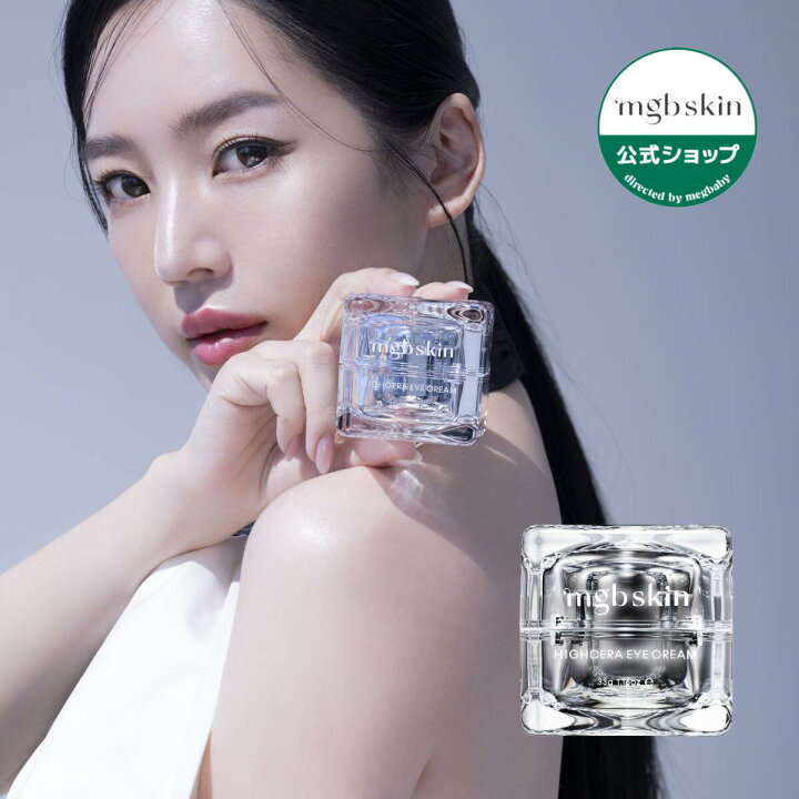 楽天市場】MEGOOD BEAUTY メグットビューティー アイクリーム ハイセラ  