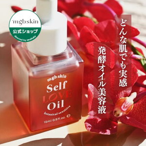 MEGOOD BEAUTY Obgr[eB[ etIC ZtuIC SELF LOVE OIL 15ml 1yIC q IC[ n c ь rPA ێ