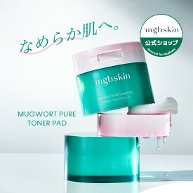 【MEGOOD BEAUTY公式 Lunelショップ】メグットビューティー マグワートピュアトナーパッド ｜化粧水 パド コットン 敏感 毛穴 角栓汚れ 肌荒れ MUGWORT PURE TONER PAD