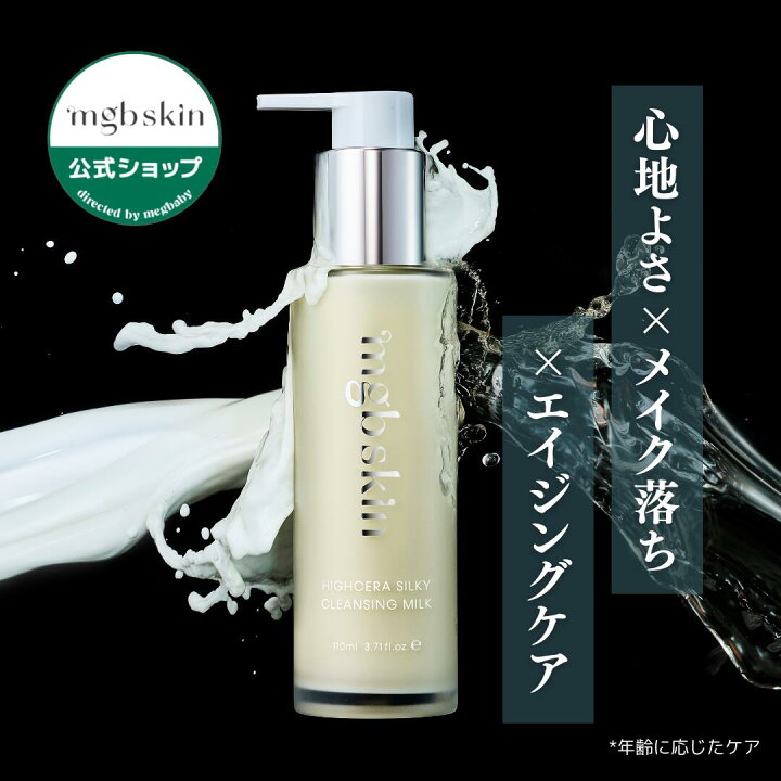 楽天市場】【MEGOOD BEAUTY公式 Lunelショップ】MEGOOD BEAUTY メ 