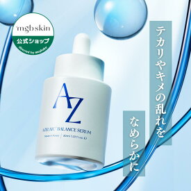 【MEGOOD BEAUTY公式 Lunelショップ】メグットビューティー 美容液 アゼライックバランスセラム 1本 ｜ AZELAIC BALANCE SERUM