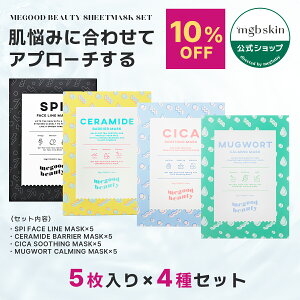 Zbg10%OFFyMEGOOD BEAUTYzMEGOOD BEAUTY SHEETMASK SETbVJX[WO}XN VJX[WO}XN XpCtFCXC}XN }O[gJ[~O}XN NX}X
