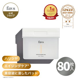 【favs公式 Lunelショップ】フィトコラーゲンパッド 80枚入り 80pads ｜大容量 部分パック 部分パック用シート トナーパッド 高保湿 保湿 ハリ ツヤ エイジングケア 高密着 角質 毛穴 コラーゲンパッド PHYTO COLLAGEN PAD 韓国