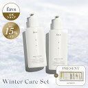★実質51%OFF ★14,823円(GIFT込)→8,228円に！★トラベルキット無料★【favs公式】WINTER CARE SET｜セラミドファミ…