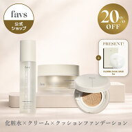 ★20%OFF 本日25:59まで★ギフト付き★【favs公式】 BASE CARE SET│化粧水 保湿クリーム クッションファ…