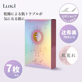 【illuN公式 Lunelショップ】チャプター2 ティーツリー リリーフマスク 7枚｜シートマスク トラブル肌 乾燥 肌荒れ防止 ツヤ肌 TEA TREE RELIEF MASK 7EA