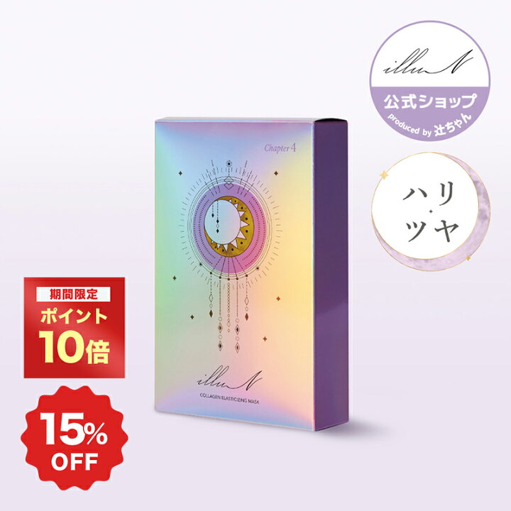 楽天市場】☆オープン記念15%OFF☆【illuN公式】チャプター4 