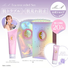 ★韓コス祭り実質48%OFF★【illuN公式】Tea tree relief Set｜ティーツリーリリーフセット｜洗顔 マスク パック シートマスク カラーコントロール プレゼント