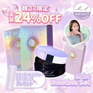 ★韓コス24%OFF★スティック美容液プレゼント ★【illuN公式】Skin Routine Set チャコールクレンジング…