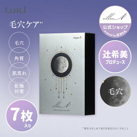 【illuN公式 Lunelショップ】チャプター5 チャコールディープクリーンマスク 7枚｜シートマスク 毛穴ケア 角質ケア 肌荒れ 乾燥 炭 キメ 肌荒れ ハイドロゲル Chapter5 Charcoal deep clean mask