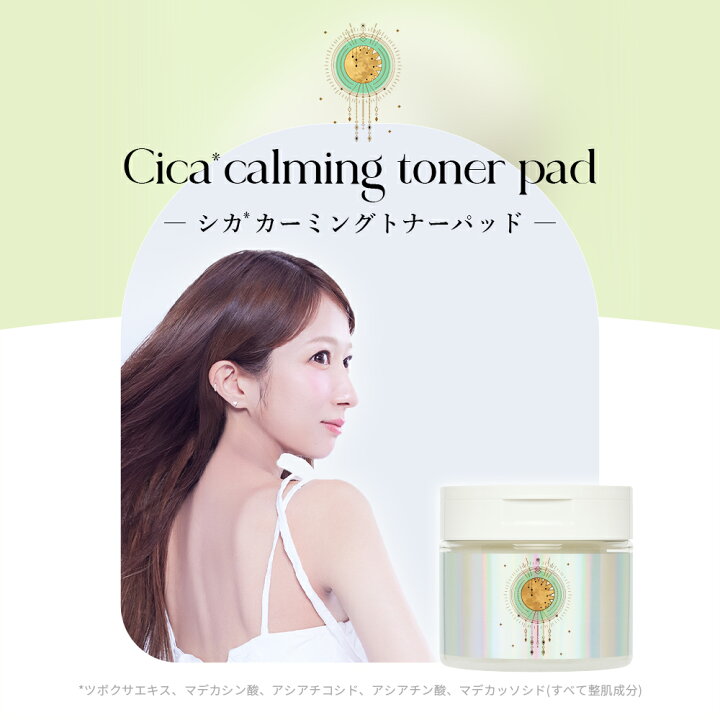 楽天市場】【illuN公式】シカカーミングトナーパッド 60枚入り｜CICA 