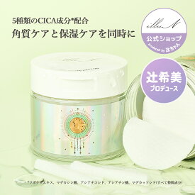 【illuN公式 Lunelショップ】シカカーミングトナーパッド 60枚入り｜CICA CALMING TONER PADS｜トナーパッド メイク前 拭き取りパッド 部分パッド 化粧水 CICA ツボクサエキス 肌荒れ 角質 皮脂 スキンケア 時短 うるおい 韓国