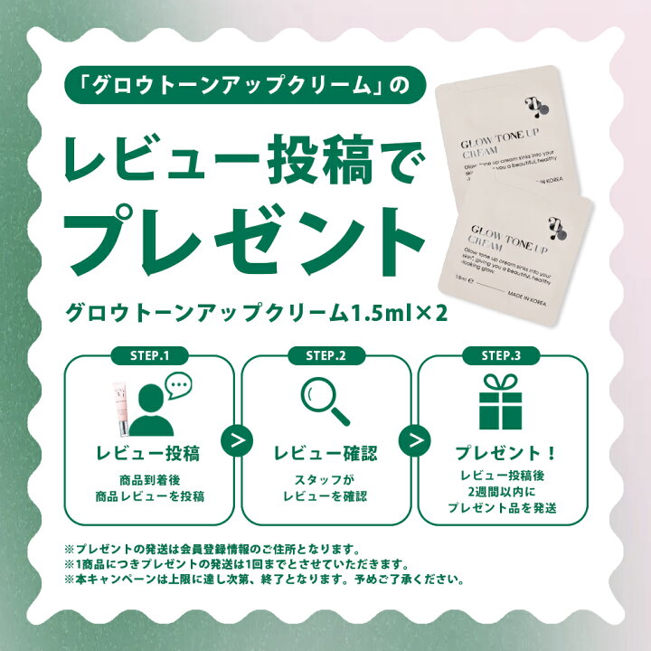 楽天市場】MEGOOD BEAUTY メグットビューティー 化粧下地 グロウトーン  