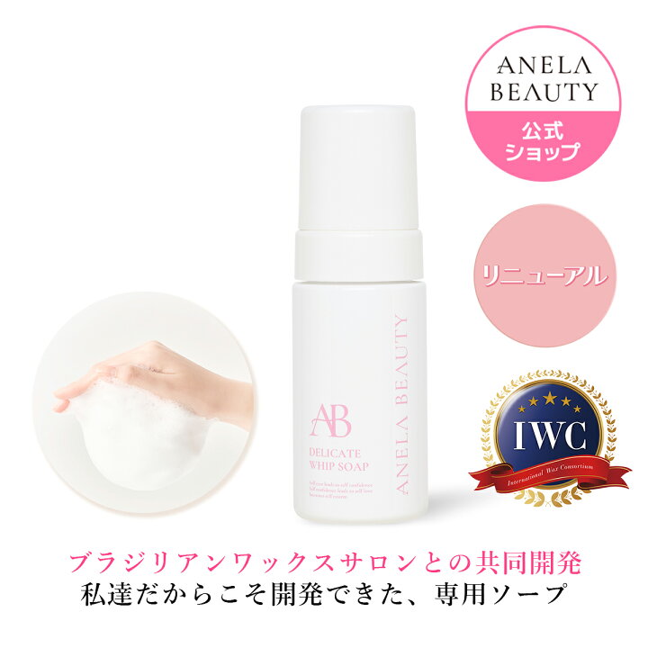 楽天市場】☆期間限定10%OFF☆【ANELA BEAUTY公式】アネラビューティー 