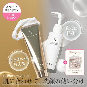 ���c��͂����Z���������i3���v���[���g���yANELA BEAUTY���� Lunel�V���b�v�zDOUBLE WASH SET�bTRUTH WHITE BUBBLE WASH�bFLEYJA. MOIST POWER FACE WASH�b��� �ێ� ���� �q���� ���� �Z�� �ь���� ���2��