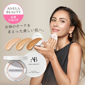 【ANELA BEAUTY公式 Lunelショップ】ヴィーナスエッセンスカバークッションファンデーション｜Venus Essence Cover Cushion Foundation｜クッションファンデ セミマット 肌荒れ防止 ドクダミエキス ヒアルロン酸 SPF50 PA++++ 高密着
