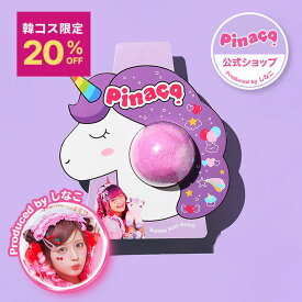 ★期間限定最大20％OFF★【Pinaco公式】ユニコーンのMagicキラキラバスボム ファンタジーな香り｜バスタイム お風呂時間 炭酸 甘い香り 花畑 ラメ キラキラ しなこグッズ 保湿 敏感肌 パッチテスト済み 子供 プレゼント 誕生日