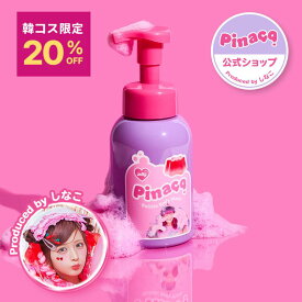 ★期間限定最大20％OFF★【Pinaco公式】しなこのピンクBubbleボディ&ハンドソープ ぷるぷるゼリーの香り｜イチゴゼリー ピンクの泡 手洗い 身体 雲のような泡 石鹸 バスタイム しなこグッズ デリケート肌 しっとり もち肌 敏感肌 パッチテスト済み 子供 プレゼント 誕生日