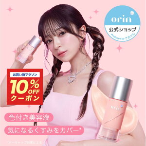 ��5/23 20���`10%OFF���yorin���� Lunel�V���b�v�z�O���E�X�L���f�[�V���� �s���N�bGlow skindation��Pink���b�F�����e�t ���ω��n �c�� �����݃P�A ���r��h�~ �������