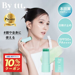 ��5/23 20���`10%OFF���_�y�V�����L���O1�ʁ^�yBy ttt. ���� Lunel�V���b�v�z���Ă��~�� �N���A�T���X�e�B�b�N CLEAR SUN STICK SPF50+ PA++++ UV�P�A �O���^�`�I�� ���Ă� ���O�� �V�~ ���΂��� ���� ������