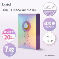 ★韓コス20%OFF★【illuN公式】チャプター4 コラーゲン エラスティサイジングマスク 7枚 シートマスク フ…