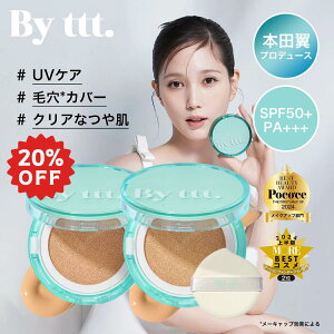 �_�X���S�i20��OFF 1/9 10:00�`1/16 9:59�^�yBy ttt. ���� Lunel�V���b�v�z�o�C�e�B�[�X���[ �N�b�V�����t�@���f�[�V���� �N���A�f�C���[�N�b�V���� CLEAR DAILY CUSHION 13g / 0.45oz. 1�� SPF50+PA+++ �{�c�� �΂�