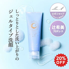 ＼店内全品20％OFF 1/9 10:00〜1/16 9:59／【illuN公式 Lunelショップ】ハイドロスージングフェイスウォッシュ｜ジェル 洗顔 保湿 毛穴 ケア 皮脂ケア HYDRO SMOOTHING FACE WASH