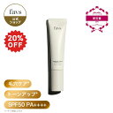 ★4/11(土)9:59まで！20%OFF★【favs公式 Lunelショップ】グロウスキンヴェールUV SPF50 PA++++ ｜日焼け止め メイクアップベース スキンケア 下地 毛穴ケア UV対策 くすみ 紫外線 紫外線吸収剤不使用 コラーゲン トーンアップ GLOW SKIN VEIL UV