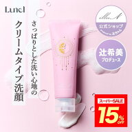 ★15%OFFスーパーSALE★【illuN公式】ティーツリーリリーフフェイスウォッシュ｜クリーム 洗顔 肌トラブ…