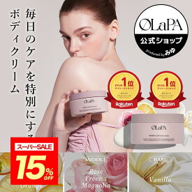 ★9/4(金)20時〜15%OFF★【OLaPA公式】マイカイソフトボディクリーム 300ml ボディクリーム 全身 ボディケア 保湿 うるおい 肌荒れ 乾燥 角質 透明感 ナイアシンミド 敏感肌 身体 ボディ いい香り いい匂い 入浴 バスケア MAIKAI soft body cream