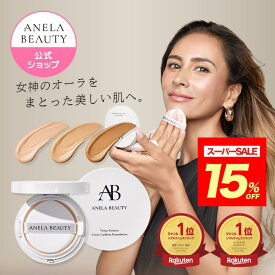 ★15%OFF 本日25:59まで★＼楽天ランキング1位／【ANELA BEAUTY公式】ヴィーナスエッセンスカバークッションファンデーション SPF50 PA++++ クッションファンデ セミマット ヒアルロン酸 小麦肌 暗め 濃い 日焼け 色黒 地黒 日焼け肌 Venus Essence Cover Cushion Foundation